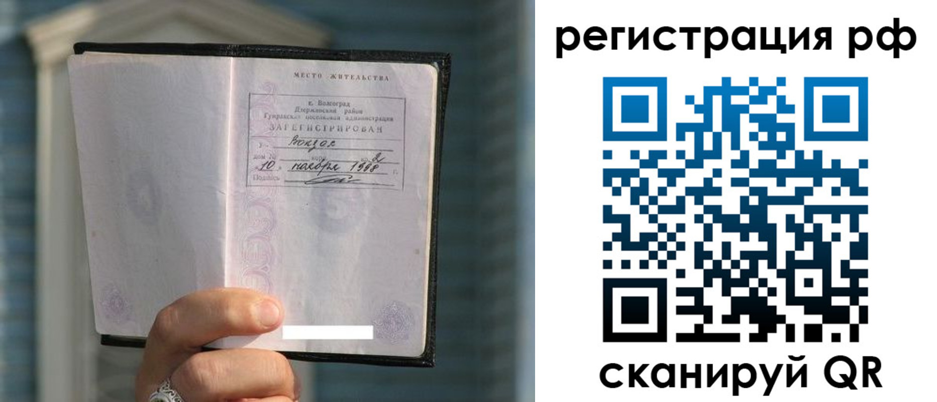 временная регистрация госуслуги в Ворсме