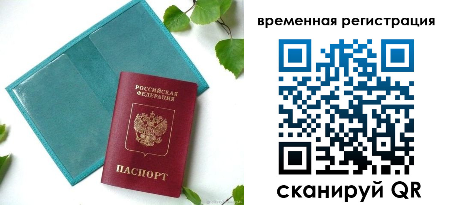 прописка иностранных граждан в Ворсме
